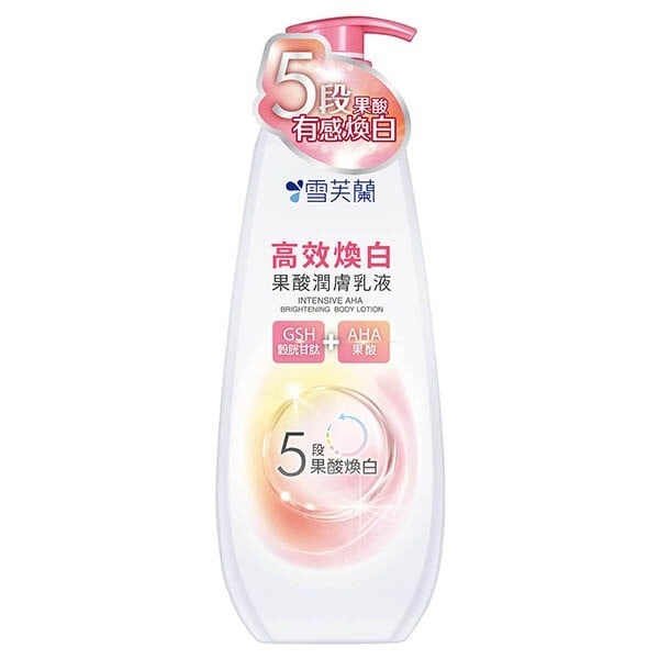 身體美白乳液推薦3：雪芙蘭 高效煥白果酸潤膚乳液 