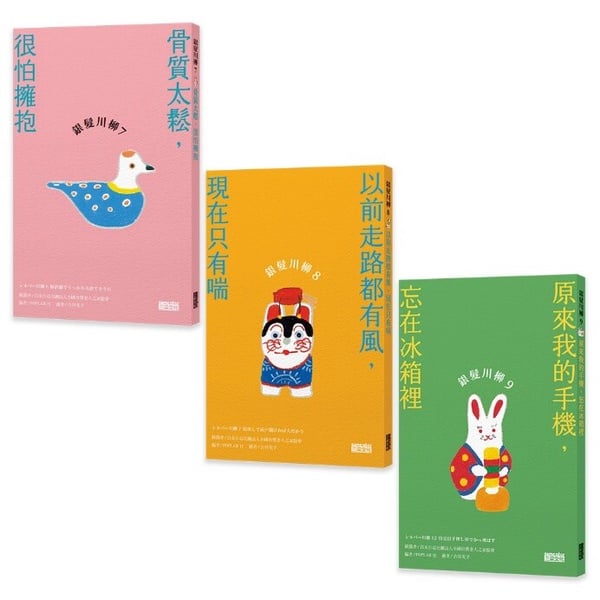 《銀髮川柳》書摘《銀髮川柳》書摘