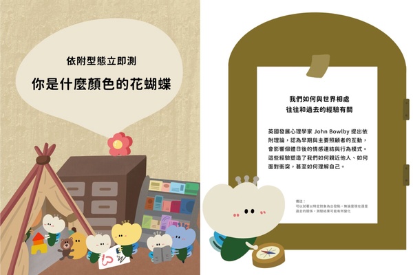 Threads熱門心測「你是什麼顏色的花蝴蝶」測出你的依附型態