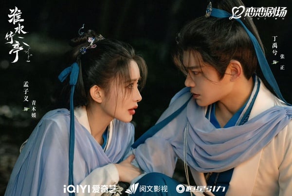 《山河枕》丁禹兮歷代CP盤點