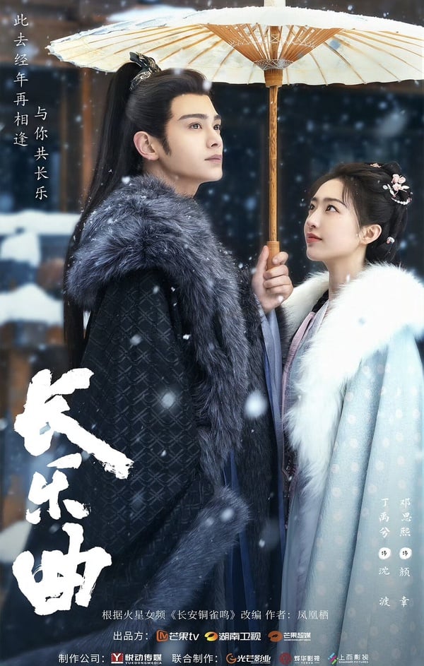 《山河枕》丁禹兮歷代CP盤點