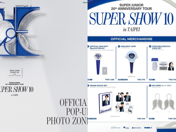 SUPER JUNIOR大巨蛋演唱會懶人包！入場時間、快閃打卡區地點一次看