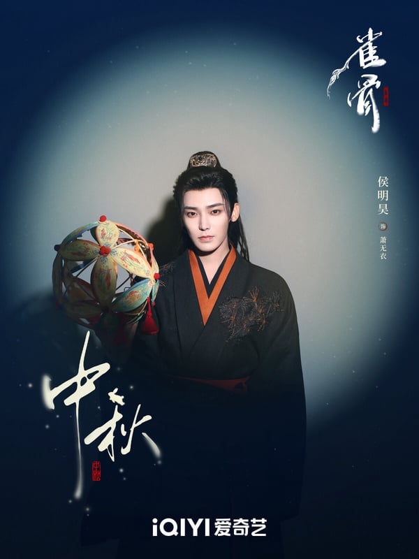 《雀骨》劇情看點＆角色介紹：侯明昊紅袍戰損世子封神，與小11歲艾米上演先婚後愛