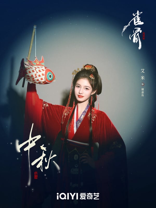 《雀骨》劇情看點＆角色介紹：侯明昊紅袍戰損世子封神，與小11歲艾米上演先婚後愛
