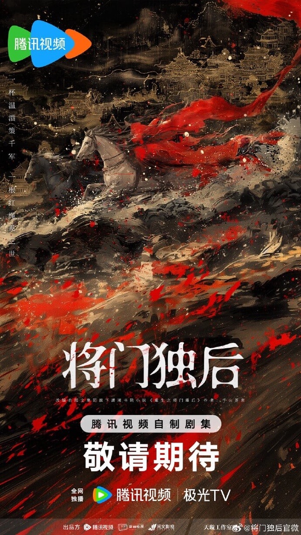 對於《將門毒后》裡男主角「謝景行」的選角，書迷們也評價兩極，有一部分擔心王鶴棣的演技撐不起角色，不過另一派粉絲則認為，王鶴棣其實蠻符合謝景行桀驁霸氣的形象，還是有不少人看好這次選角。