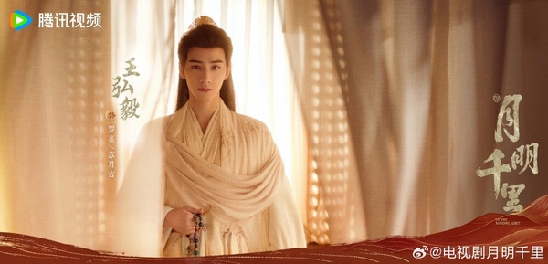 《月明千里》找來了包上恩、王弘毅主演，兩人都是新生代演員，古裝扮相好看，是高顏值CP陣容！只不過王弘毅雖然長得帥，但演技不太穩，雖然曾因出演《長相思》被大眾所認識，不過近期在《天地劍心》的演技尷尬，哭戲被吐槽五官亂飛，所以也讓粉絲們有點擔心他在《月明千里》的表現。
