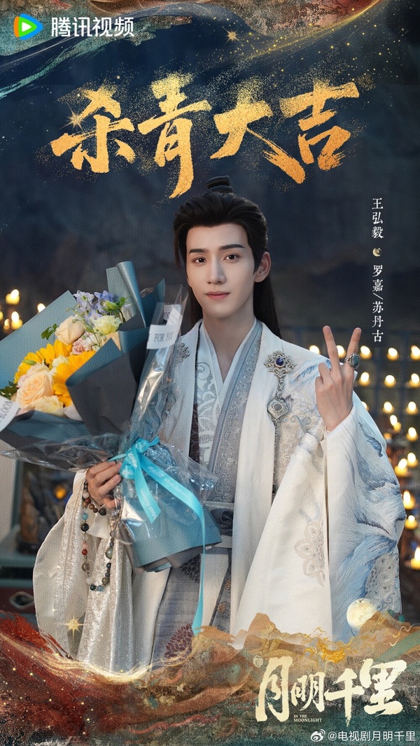 除了選角外，《月明千里》劇版也被魔改，故事從禁忌愛情變成帝王權謀，男主角也從高僧變帝王，落差真的有點大！