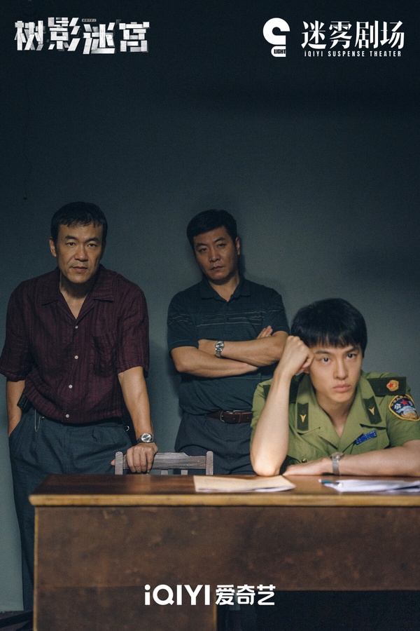 懸疑劇《樹影迷宮》找來影帝廖凡和新生代實力派演員尹昉搭檔，《樹影迷宮》評價還可以，不少觀眾很喜歡看尹昉和廖凡這對師徒的互動，一個熱血理想，一個油條世故，互相看不慣又彼此需要。不過懸疑案件口碑就普普，常看懸疑劇的觀眾可能容易猜到套路，豆瓣評分6.5。