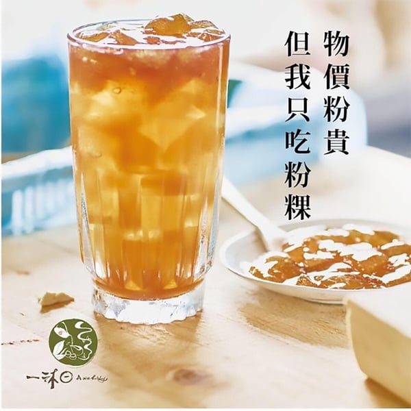 一沐日人氣飲品粉粿桂花檸檬，透明杯中可見黃色的粉粿與檸檬片