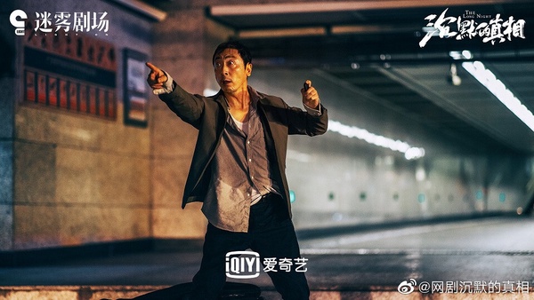 懸疑劇《沉默的真相》改編自紫金陳的小說《長夜難明》，改編效果超出預期，豆瓣開分8.8，後來一路漲破9分，真的是神劇！《沉默的真相》劇情以一個現在的案件，串聯起另一個含冤的陳年舊案，三條故事線交錯推進，層層遞近、抽絲剝繭，一追就會讓人陷進去，故事真的很棒。
