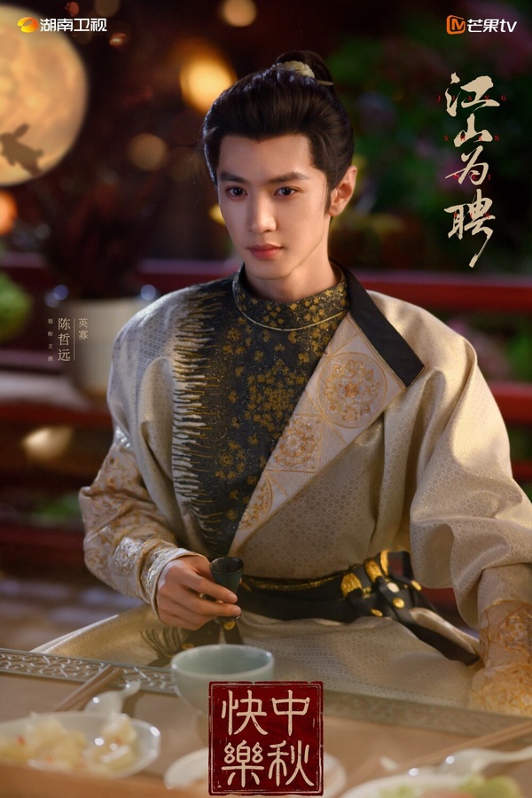  《江山為聘》是吳謹言的產後復出作，搭檔男星陳哲遠，其實以劇情來說，這部還蠻有看點的，兩人在劇裡是雙強設定，是女狀元vs.少年皇帝，但在 《江山為聘》的造型曝光後，網友們的期待值就有點下降了，陳哲遠其實很吃古裝造型，而且在新劇裡又挑戰帝王角色，不算是他的舒適圈，但沒想到服裝質感不如預期、花紋也很老氣，完全沒有加分到，真的蠻可惜的！