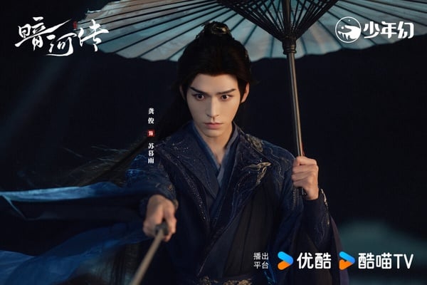 龔俊主演的《暗河傳》改編自周木楠的同名小說，是《少年歌行》的外傳，一樣是熱血江湖群像。《暗河傳》口碑不錯呢！這部劇拍得是江湖黑暗面，劇中角色之間的兄弟情、江湖中的人生百態塑造得很好，打戲也打得帶感，很多觀眾追完結局都有點難以出坑，是會留在心中的好劇。