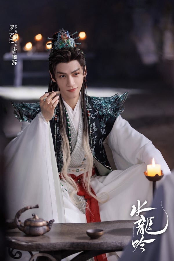 羅雲熙《水龍吟》對打龔俊《暗河傳》，《水龍吟》口碑沒有《暗河傳》那麼高，但還是有不少觀眾喜歡。這部劇是武俠結合探案，古裝造型非常華麗，節奏也不拖沓，一案扣著一案，沒有冷場。羅雲熙飾演的唐儷辭看似冷心冷情實則重情重義，配角群像也很飽滿，也是近期受到觀眾喜愛的古裝劇。