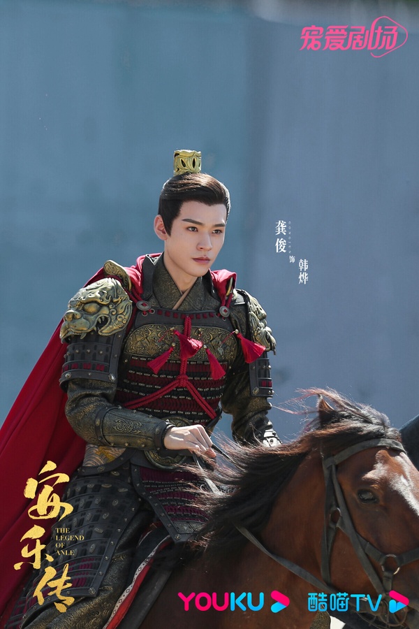 龔俊先前與迪麗熱巴合作古裝劇《安樂傳》也有過少年將軍造型！龔俊飾演的韓燁是大靖太子，無論是容貌還是武藝都是絕倫。表面上溫潤如玉，實際上運籌帷幄。劇中，韓燁因為邊境爆發戰爭而出征，龔俊也披上鎧甲。