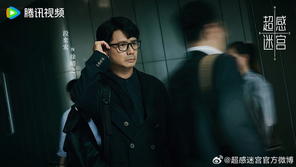 《超感迷宮》是一部懸疑犯罪劇，找來影帝段奕宏和竇驍合作。這部劇的導演今年指導的《無盡的盡頭》獲得8.4高分，他特別擅長拍現實劇，《超感迷宮》的口碑應該能期待一夏。