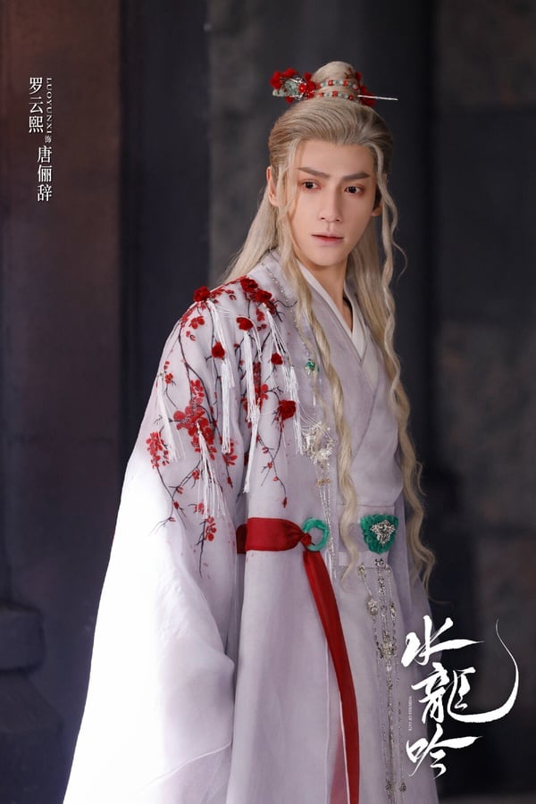 羅雲熙《水龍吟》是近期的熱門陸劇，和成毅《蓮花樓》出自同一個作者。《蓮花樓》豆瓣8.5分一面倒好評，也讓觀眾對《水龍吟》有了高期待，然而兩部劇的口碑卻相差懸殊。有人認為《水龍吟》劇集調性不太像傳統武俠劇，也有人故事有餘韻、造型華麗。這部劇喜歡的人一口氣都追平好幾集，不喜歡的人就難以入戲，評價比較兩極。