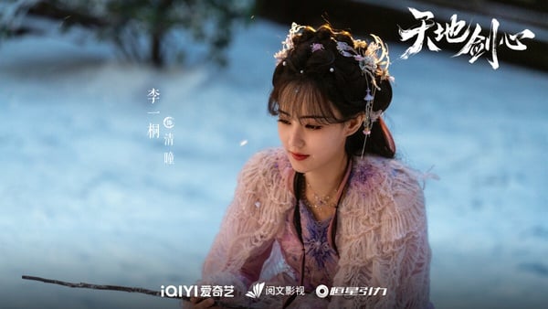 成毅《天地劍心》原名《狐妖小紅娘：王權篇》，前有楊冪《月紅篇》和劉詩詩《淮水竹亭》，而《天地劍心》是收官第三部曲。《天地劍心》口碑還可以，劇情流暢，成毅和李一桐CP火花挺強，一個活潑可愛，一個冷淡內斂，兩人感情發展細膩自然，愛情線甜虐交織，讓人越追越深陷。