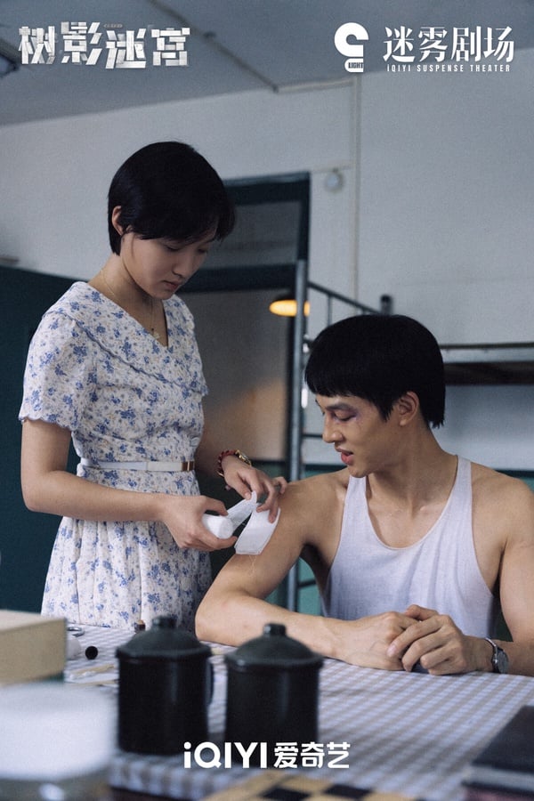 懸疑劇《樹影迷宮》找來影帝廖凡和新生代實力派演員尹昉搭檔，《樹影迷宮》以懸疑劇來說評價一般般，這是比較日常向的懸疑劇，故事分為兩條時間線，不少觀眾認為劇情推進比較緩慢，沒有太強的爆點吸引人持續追下去。不過尹昉和廖凡這對師徒的互動有火花，一個熱血理想，一個油條世故，追到最後會覺得很唏噓。