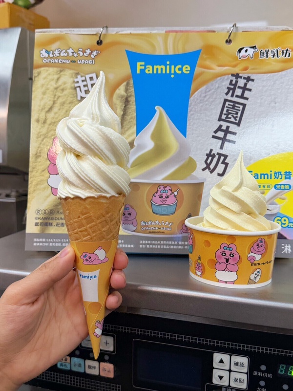 全家霜淇淋優惠：全家霜淇淋11/19~11/23 10元開吃！