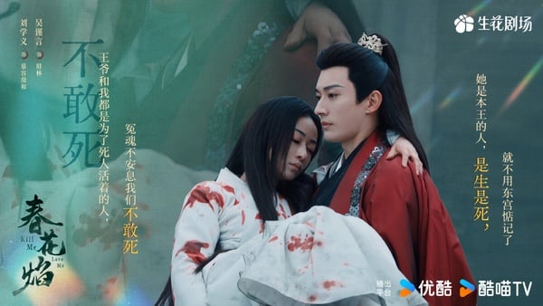 《春花焰》主打復仇虐戀，雖然沒有像吳謹言另一部復仇古裝劇《墨雨雲間》一樣大火，不過《春花焰》導演很會拍，劉學義在劇中的古裝扮相帥出新高度。《春花焰》有不少張力十足的情節，第一集就迎來「掐脖吻」，劇情很代感。