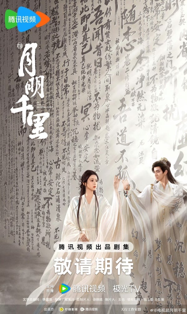 《水龍吟》主演們的下部待播劇
