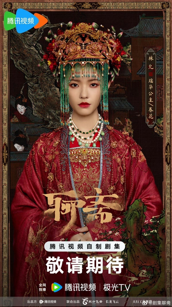 《水龍吟》主演們的下部待播劇