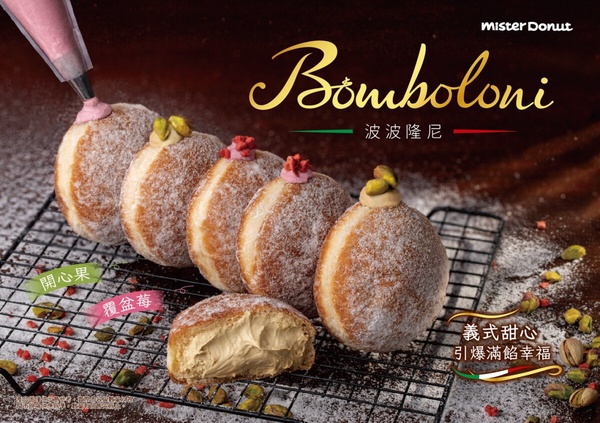 Mister Donut必吃新品「波波隆尼」11/25開賣