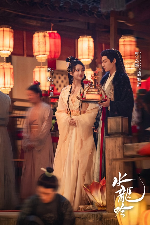 羅雲熙主演的《水龍吟》和成毅《蓮花樓》出自同一個作者，《蓮花樓》豆瓣8.5分一面倒好評，也讓觀眾對《水龍吟》有了高期待，然而兩部劇的口碑卻相差懸殊。有人認為《水龍吟》劇集調性不太像傳統武俠劇，也有人認為故事有餘韻、造型華麗。這部劇喜歡的人一口氣都追平好幾集，不喜歡的人就難以入戲，評價比較兩極。