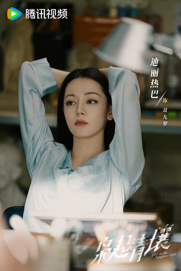 《梟起青壤》是迪麗熱巴難得嘗試的奇幻冒險劇，和《司藤》一樣改編自尾魚的小說。《梟起青壤》首播口碑還不錯，中式志怪的氛圍鋪陳得很到位，畫面有質感，是近期讓人耳目一新的陸劇。而迪麗熱巴這次飾演南山獵人，不同於《你是我的榮耀》、《三生三世枕上書》甜美可愛的戲路，劇中迪麗熱巴又美又颯，打戲俐落精彩，真的可以追！