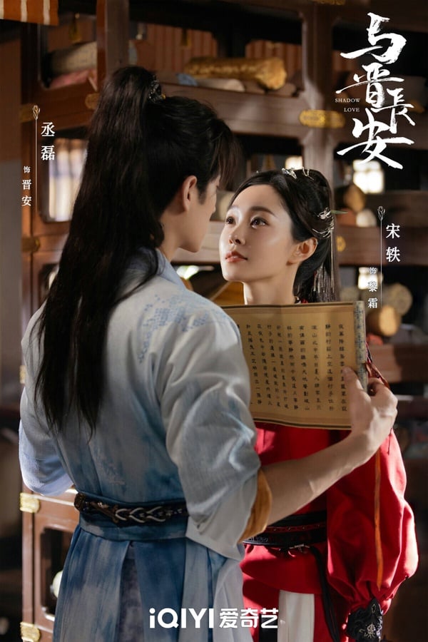 丞磊今年主演古裝劇《錦月如歌》和《與晉長安》，兩部都是愛上女將軍，兩部口碑都不太好。《錦月如歌》評分僅5.4，《與晉長安》更慘，僅4.8分。同樣題材的古裝劇連著播，不少觀眾都覺得審美疲乏，而《與晉長安》被吐槽剪輯稀碎、主線混亂，宋軼雖然美，但完全沒有女將軍的氣場，和丞磊也全無CP火花。