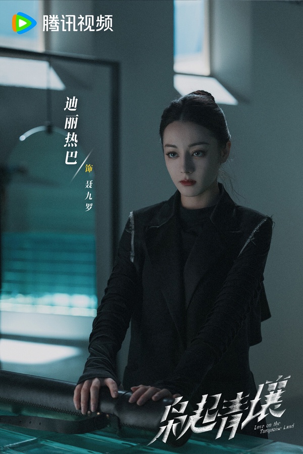 《梟起青壤》開播熱度爆衝！迪麗熱巴、陳星旭近身打戲超曖昧，網讚和小說還原度高