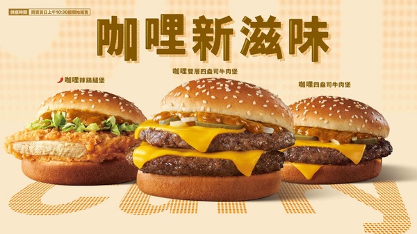 2025麥當勞優惠｜12/17-1/6「五折點數兌換、抽買一送一」，最新套餐優惠總整理！