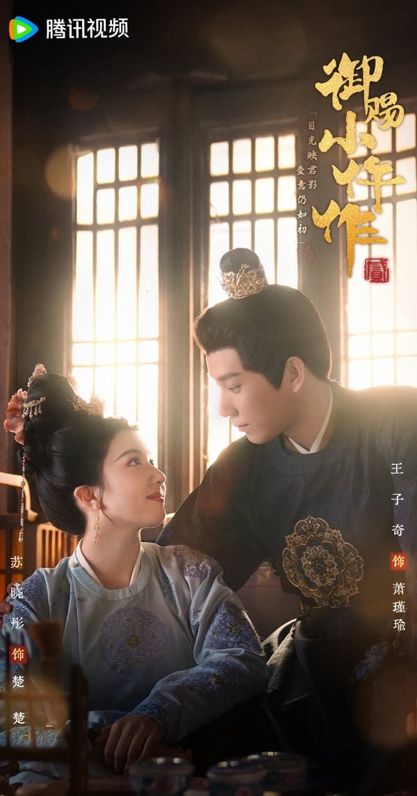 《御賜小仵作》是近年衝出超高評價的古裝探案甜寵劇，全劇都是無名演員，也不是大IP、大製作，沒有通稿營銷，靠著自來水劇迷的推薦在微博上發酵。《御賜小仵作》節奏緊湊、劇本好、男女主角一邊撒糖一邊探案，雖然是小成本製作的網劇，但製作品質卻非常好，豆瓣衝出8.0的高分呢！