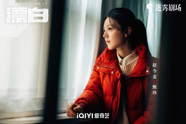 《漂白》是2025衝出超高熱度的懸疑刑偵劇，故事以一起慘絕人寰的分屍案展開，真實事件改編，劇情非常「重口味」。殺人案細節拍得很真實，開播後火速衝出高話題。《漂白》是今年小爆的陸劇，篇幅短小精悍，創造了9億的網播量，播得比很多古裝大劇還好呢！