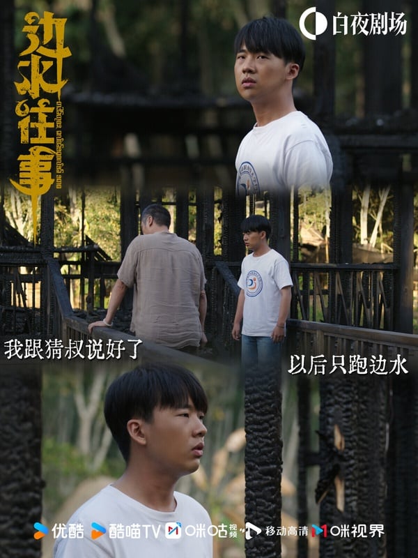 《邊水往事》是2024年意外走熱的陸劇，豆瓣評分高達7.9，一面倒好評！找來《贅婿》郭麒麟，搭檔港星吳鎮宇。講述男主沈星為了混口飯吃，投奔在「三邊坡」當包工頭的舅舅，然而舅舅卻在武裝內戰封鎖區失蹤。沈星因故背上巨債，為了還債，沈星成為猜叔手下的一名司機，為深山中的各方勢力運送物資，展開的冒險故事。