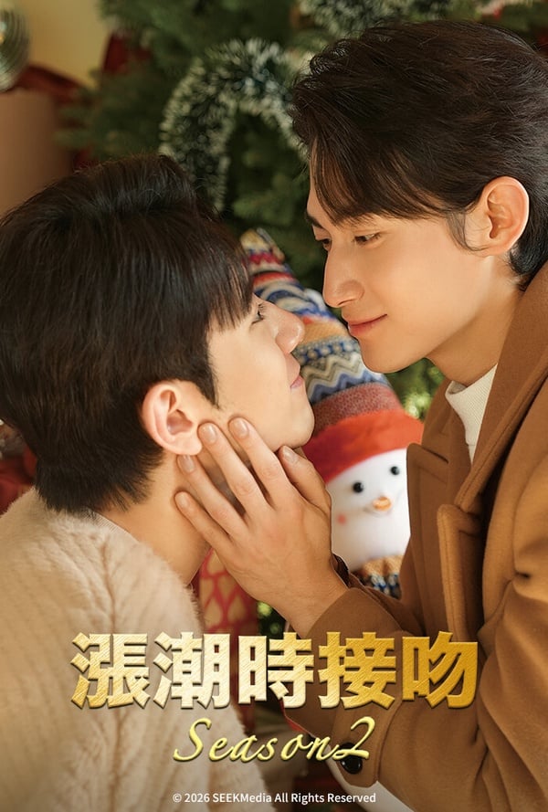 2026韓劇推薦30部！最新韓劇線上看片單：Jisoo《訂閱男友》柳演錫《神與律師事務所》