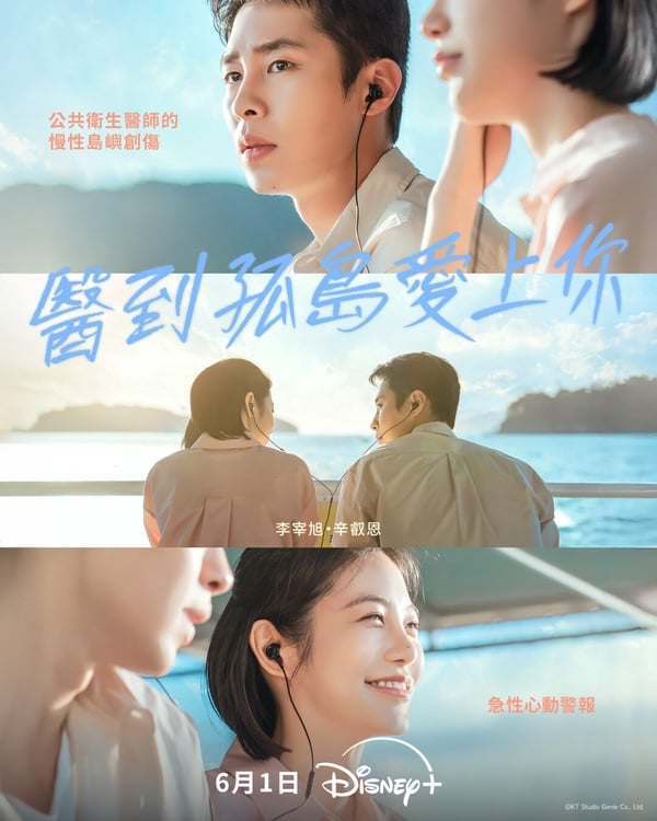 2026韓劇推薦43部！最新韓劇線上看片單:Disney+《21世紀大君夫人》《醫到孤島愛上你》