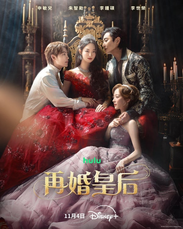 《再婚皇后》找來《聽見你的聲音》、《皮諾丘》導演趙秀沅執導，導演功力有保證。而為了還原漫畫裡華麗的歐式宮廷場景，劇組跑遍歐洲16個城堡取景，劇裡可以看到許多奢華的宮殿、奢華無度的西方宮廷禮服，還有宮廷勢力的明爭暗鬥，美術製作都是媲美電影級，是韓劇難得的全新嘗試。《再婚皇后》絕對會掀起追劇熱潮，一定要在Disney+第一時間追起來才過癮！