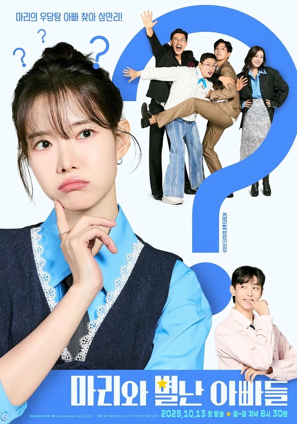 11月觀眾最愛韓劇TOP7！金裕貞《親愛的X》沒上榜，《宇宙Marry Me？》第7，冠軍是它！