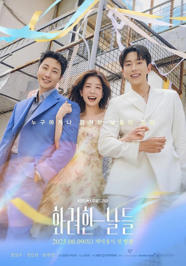 11月觀眾最愛韓劇TOP7！金裕貞《親愛的X》沒上榜，《宇宙Marry Me？》第7，冠軍是它！