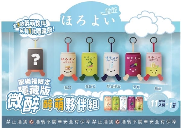 不只7-11！家樂福開賣「三得利醉萌夥伴組」，Jellycat風絨毛吊娃必收藏還有獨家款