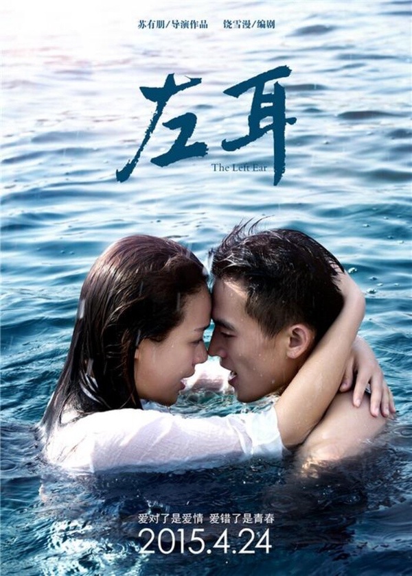 出演《左耳》而被大眾所認識的陳都靈、歐豪，兩人其實發展都不算差，陳都靈雖然前幾年主演的陸劇，口碑及熱度沒那麼好，但近年卻好轉不少，古裝顏值高，儀態也好，還嘗試了不同戲路，像是今年在《雁回時》，挑戰黑蓮花角色，就讓粉絲們相當驚艷。