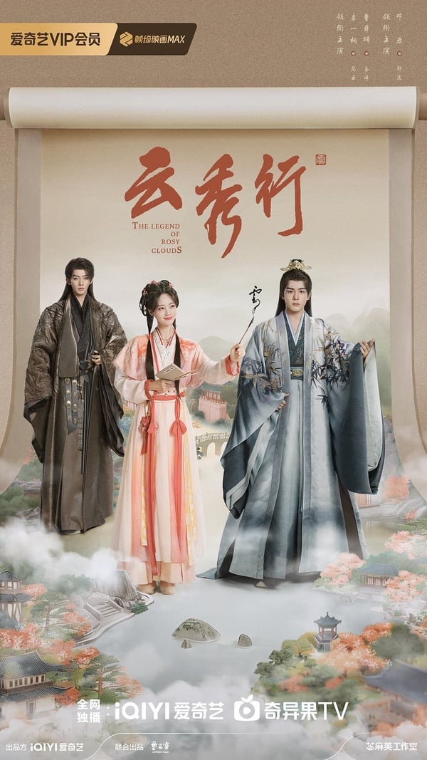 2026古裝劇線上看推薦30部！楊紫《家業》、張凌赫《逐玉》、迪麗熱巴《白日提燈》必追