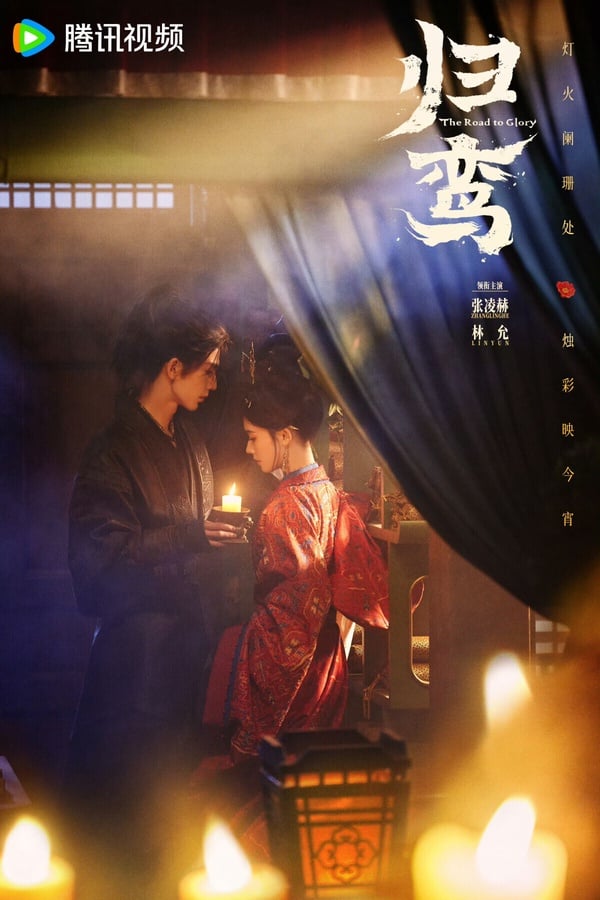 2026古裝劇線上看推薦30部！楊紫《家業》、張凌赫《逐玉》、迪麗熱巴《白日提燈》必追