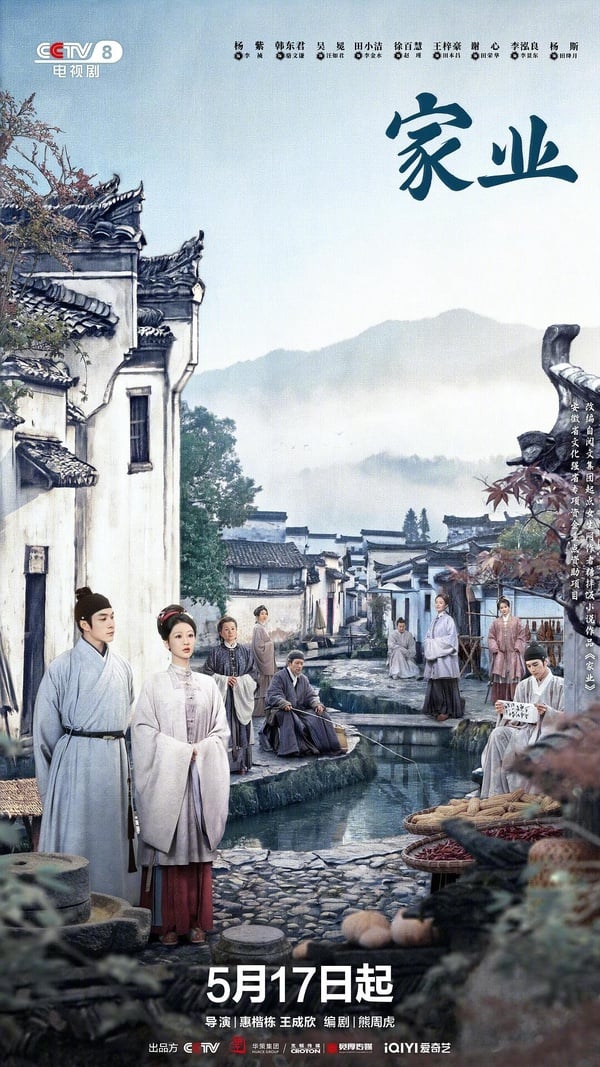 2026古裝劇線上看推薦30部！楊紫《家業》、張凌赫《逐玉》、迪麗熱巴《白日提燈》必追
