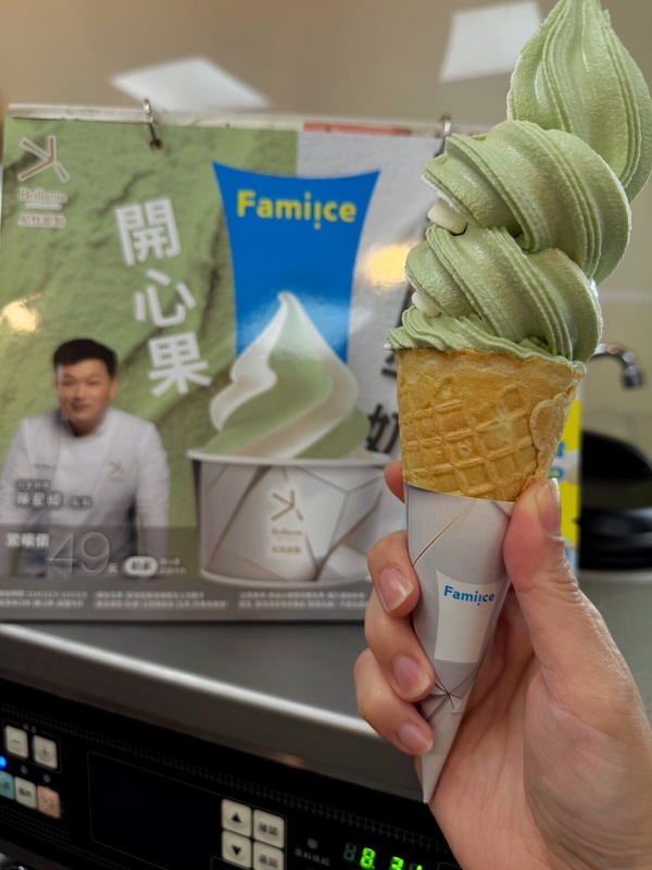 全家霜淇淋新品「開心果霜淇淋」12/5開賣！濃郁堅果香＋巧克力醬再享優惠