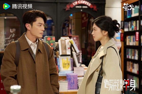 陸劇《他為什麼依然單身》16句單身金句太爽快：「不婚不是叛逆，是等待值得。」