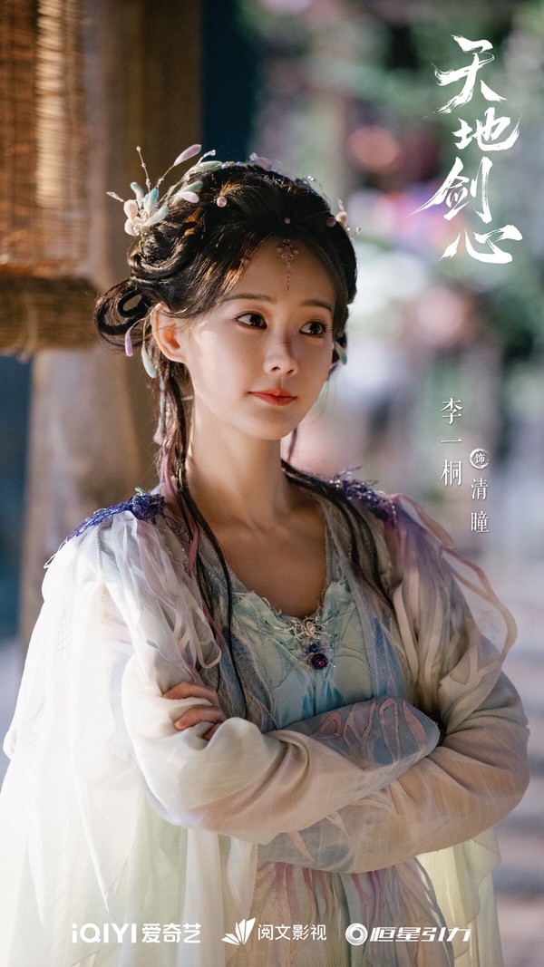 成毅《天地劍心》原名《狐妖小紅娘：王權篇》，前有楊冪《月紅篇》和劉詩詩《淮水竹亭》，而《天地劍心》是收官第三部曲。《天地劍心》口碑還可以，劇情流暢，成毅和李一桐CP火花挺強，一個活潑可愛，一個冷淡內斂，兩人感情發展細膩自然，愛情線甜虐交織，讓人越追越深陷。