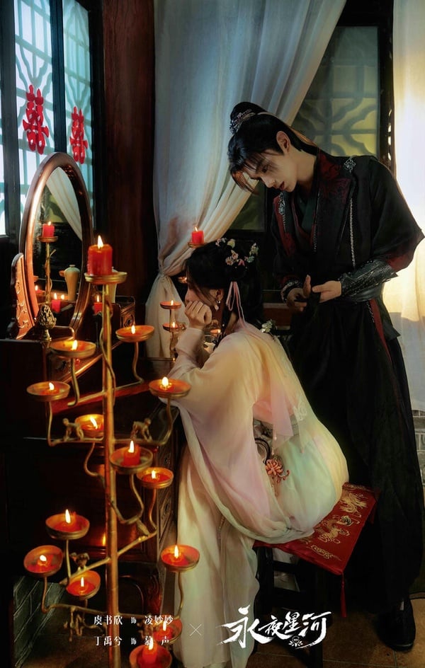 《永夜星河》改編自人氣小說《黑蓮花攻略手冊》，劇情很有趣，凌妙妙偶然穿進狗血玄幻小說《捉妖》，結果成為討厭的惡毒女配，被迫攻略心狠手辣的黑蓮花男二慕聲。這黑蓮花男二可不好惹，妙妙一個不小心，不是被雷劈死，就是被慕聲一刀捅死，看得大家都快笑死！