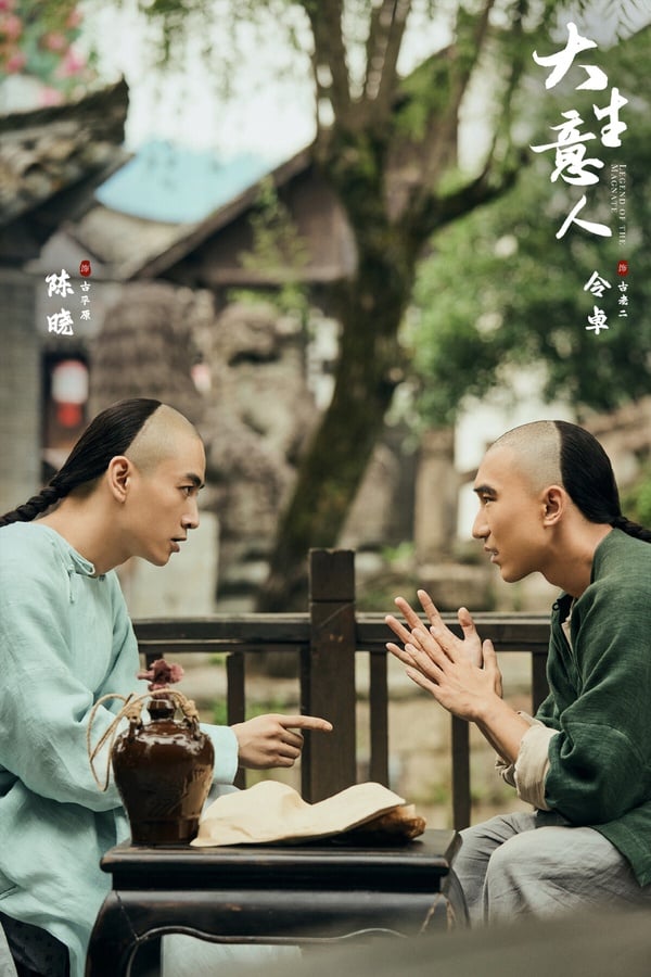 《大生意人》是最近小有話題的古裝劇，大男主經商題材。這不是《國色芳華》、《珠簾玉幕》那種以愛情線為主的經商劇，風格比較貼近歷史劇，男主求生復仇線、經商線並進。劇組特地到東北、浙江、內蒙實鏡拍攝，鏡頭大氣有質感，是近年少見的古裝大劇。陳曉的古裝扮相依然帥！